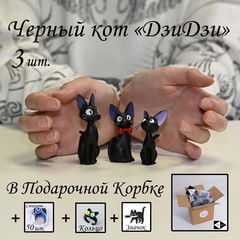 3шт. Фигурка Черный кот «ДзиДзи» 5-6см из Аниме «Ведьмина служба доставки» + Стикеры Миядзаки 50шт + Значок + Кольцо!