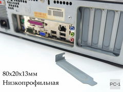 Классическая алюминиевая Заглушка мини короткая для PCI слотов 80x20x13мм. Низкопрофильная заглушка для корпуса ПК Desktop Mini