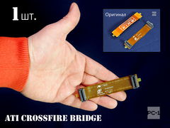 SLI Мост объединения видеокарт гибкий ATI CrossFire Bridge. Плоский для 2-х видеокарт AMD A088-F006-RS1 6111024000G 8,5см Оригинал!