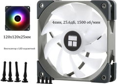120x120x25мм Вентилятор с LED подсветкой для корпуса ПК Thermalright TL-C12S 4пин, 25.6дБ, 1500 об/мин. RGB Требуется поддержка на материнской плате!
