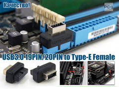 Переходник U319-TypeE с 19pin USB3.0 на 20pin USB-C Female адаптер PH73S позволяет подключить USB Type-C от корпуса в колодку USB на мат. плате ПК