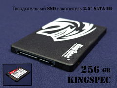 Твердотельный 256ГБ SSD накопитель 2.5" SATA III KINGSPEC P3-256 жесткий диск для ноутбука и настольного компьютера 550МБ/с Толщина 7мм