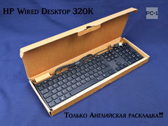 Только Английская раскладка!!! Механическая USB Клавиатура HP Wired Desktop 320K HSA-P010K / TPA-D0032K P/N L96909-031 CN L95712-031