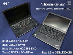 Неубиваемый Ноутбук 14 IPS FHD Lenovo ThinkPad T480 (SL10Q67064) i5-8350U 1.7-3.6Ghz, 8GB, 256GB NVMe, Intel Graphics 620, Type-C USB3.1, кардридер, W