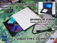 Type-C USB3.0 CD DVD +/-RW Внешний оптический привод для ПК и ноутбуков MOBILE DC5V, устройство для записи и чтения Компакт и DVD дисков. Драйвера не