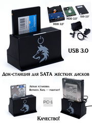 USB3.0 Док-станция для SATA жёстких дисков HDD 3.5 и SSD 2.5 дюйма для ПК, Ноутбуков, ТV приставок, Игровой консоли. Воткнул Хард — работает!