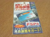 Защитная пленка для экрана PSP /Размеры: 98 x 56 мм