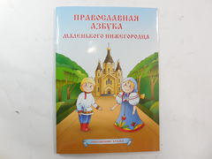 Книга для детей  - Pic n 219208