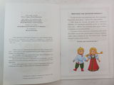 Книга для детей Азбука маленького нижегородца - Pic n 219221