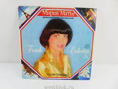 Пластинка Мирей Матье — Французская коллекция - Pic n 97506