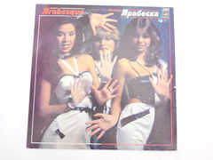 Пластинка Ансамбль Арабеска / Licenden by Victor Musical / Industries inc., Japan / Записи 1980-83 гг./